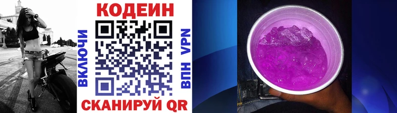 Кодеиновый сироп Lean напиток Lean (лин)  Яблоновский 