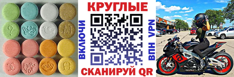 Экстази 280мг Яблоновский