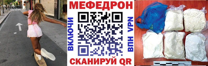 МЯУ-МЯУ 4 MMC  как найти закладки  Яблоновский 