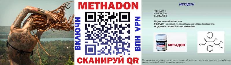 МЕТАДОН VHQ  Яблоновский 