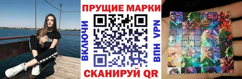 Марки 25I-NBOMe 1500мкг  Яблоновский 